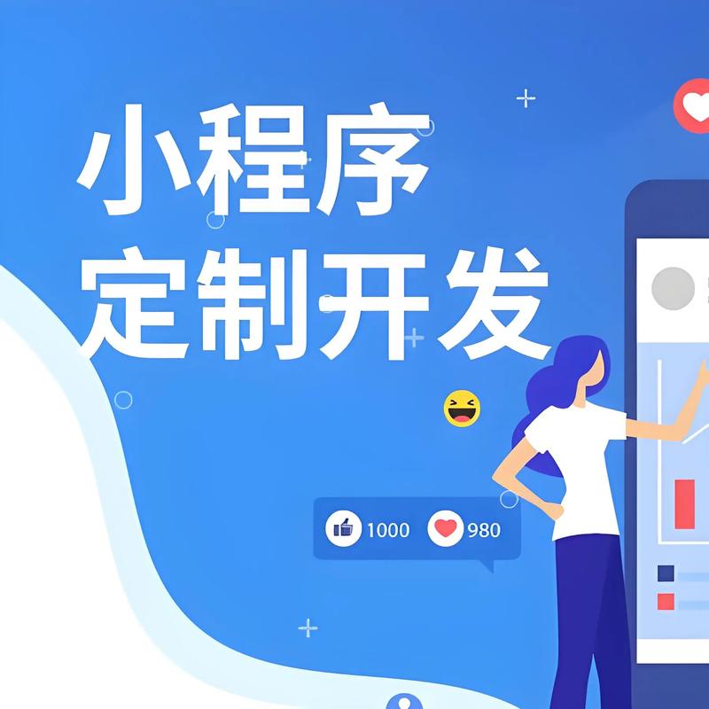 铜陵小程序开发